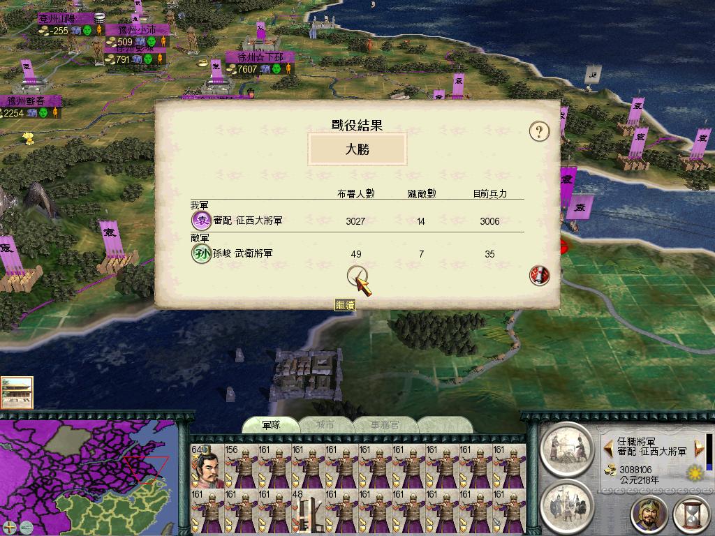 SanGuoTW 2012-07-08 22-36-18-96.jpg