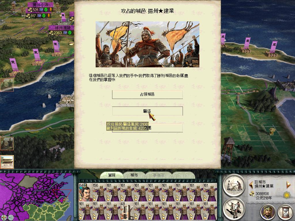 SanGuoTW 2012-07-08 22-36-22-32.jpg