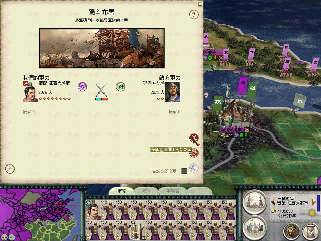 SanGuoTW 2012-07-08 23-03-02-40.jpg