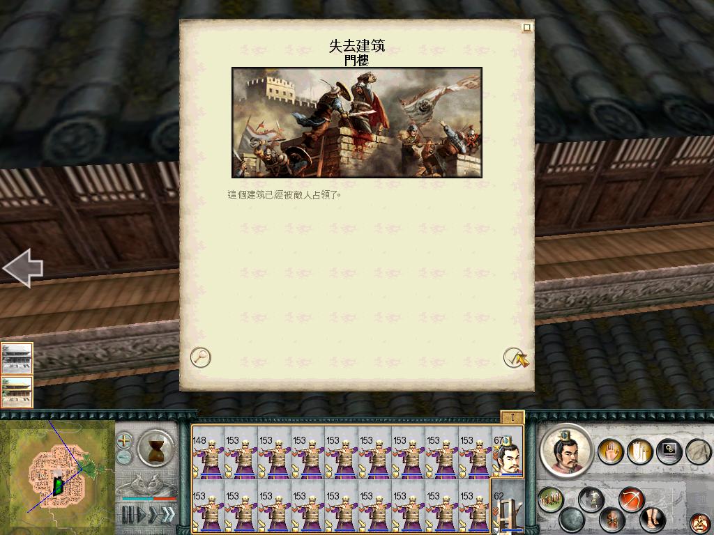 SanGuoTW 2012-07-08 23-39-05-40.jpg