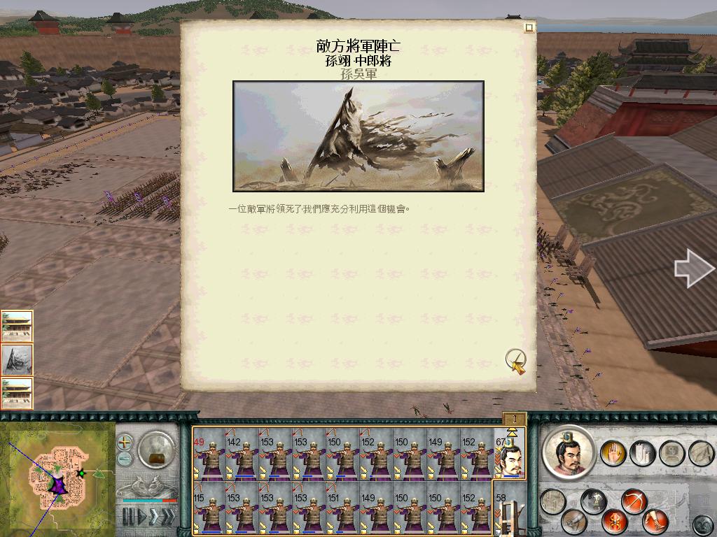 SanGuoTW 2012-07-08 23-49-34-01.jpg