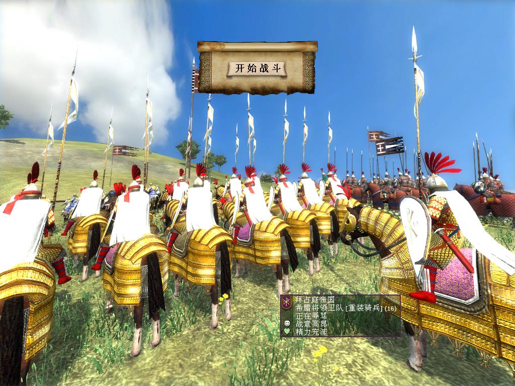 kingdoms 2012-07-09 23-41-01-42.jpg