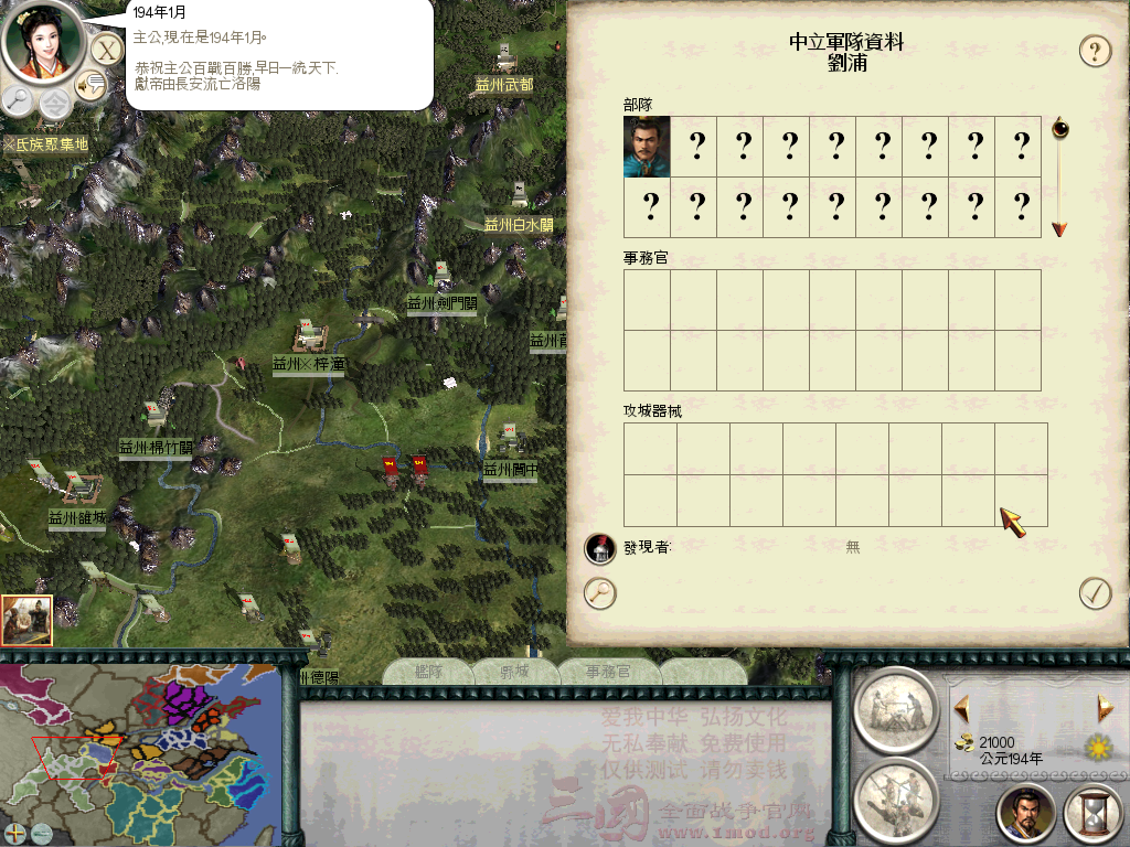 SanGuoTW 2012-07-10 14-14-55-56.bmp