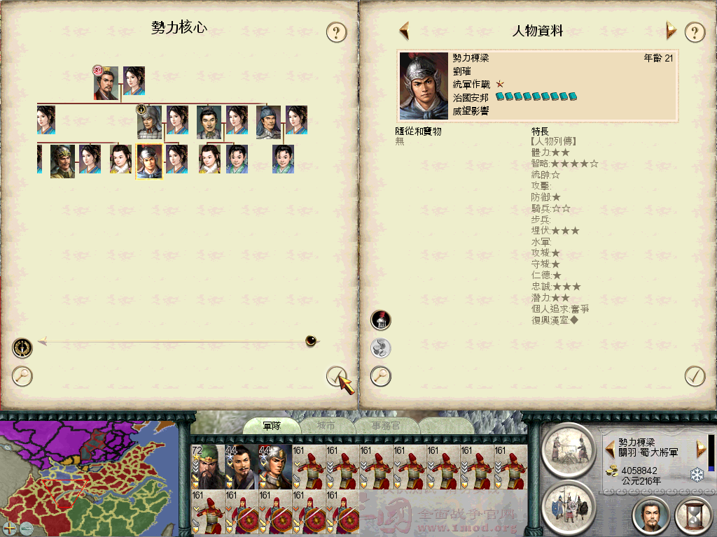 SanGuoTW 2012-07-11 22-50-49-93.bmp