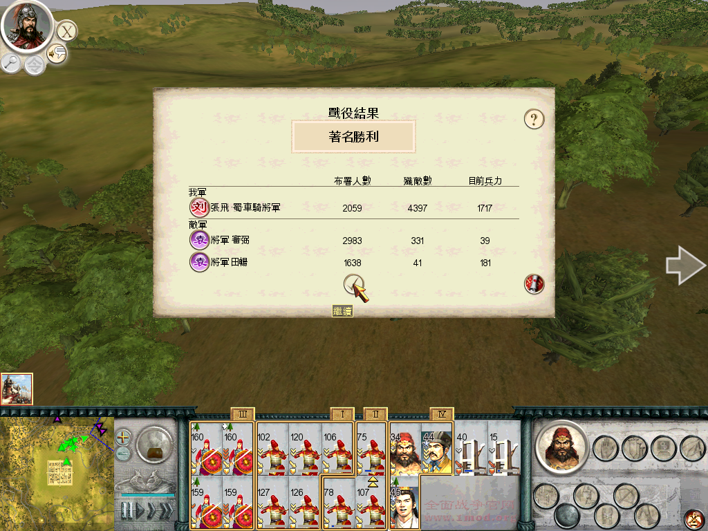 SanGuoTW 2012-07-11 20-58-25-07.bmp