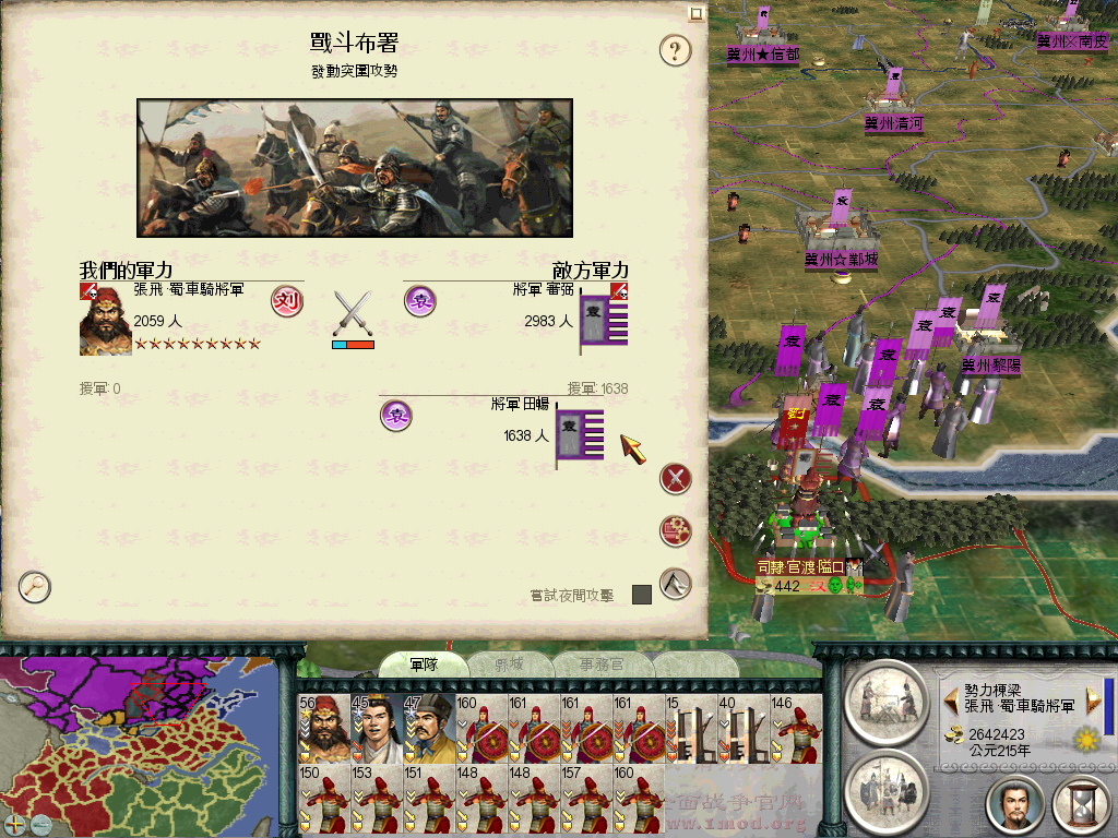 SanGuoTW 2012-07-11 20-34-04-84.bmp