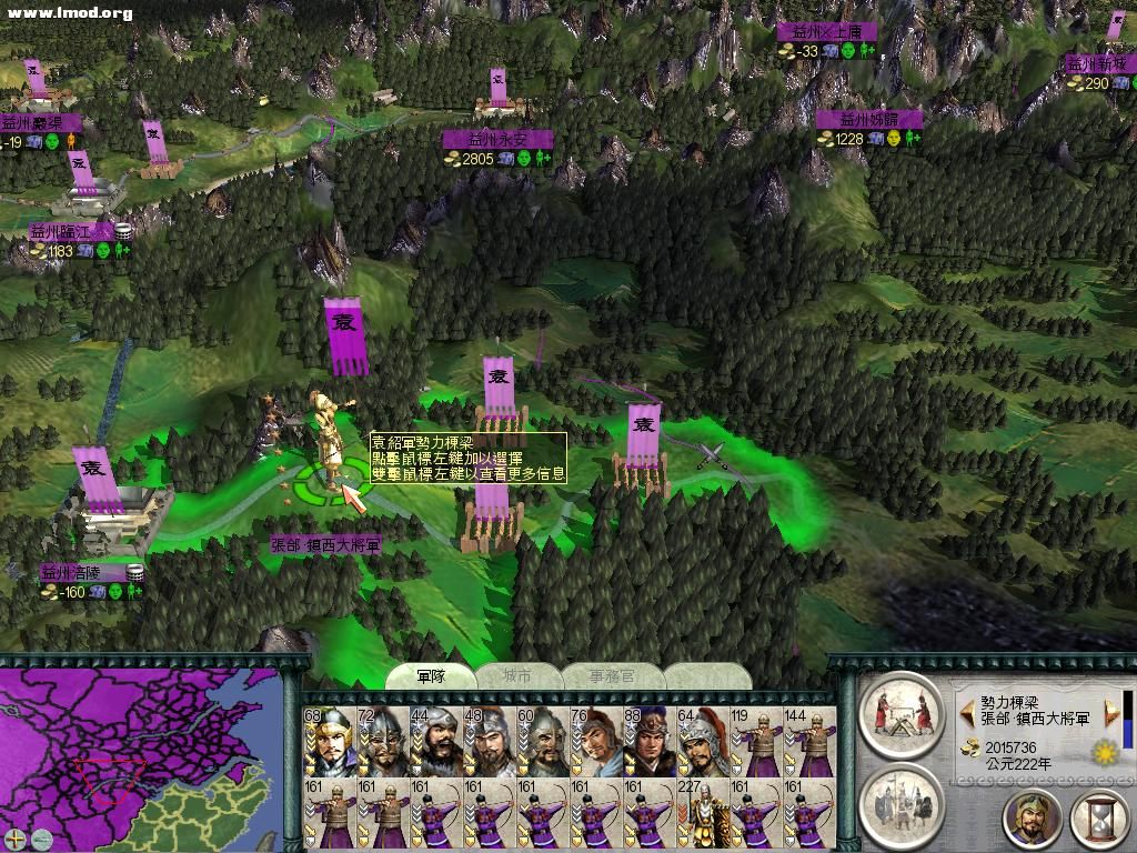 SanGuoTW 2012-07-11 21-44-39-15.jpg