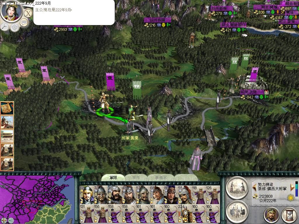 SanGuoTW 2012-07-11 22-04-05-76.jpg