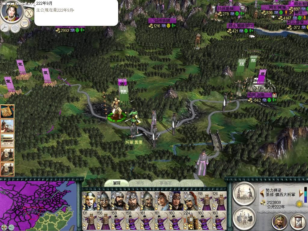 SanGuoTW 2012-07-11 22-04-10-20.jpg