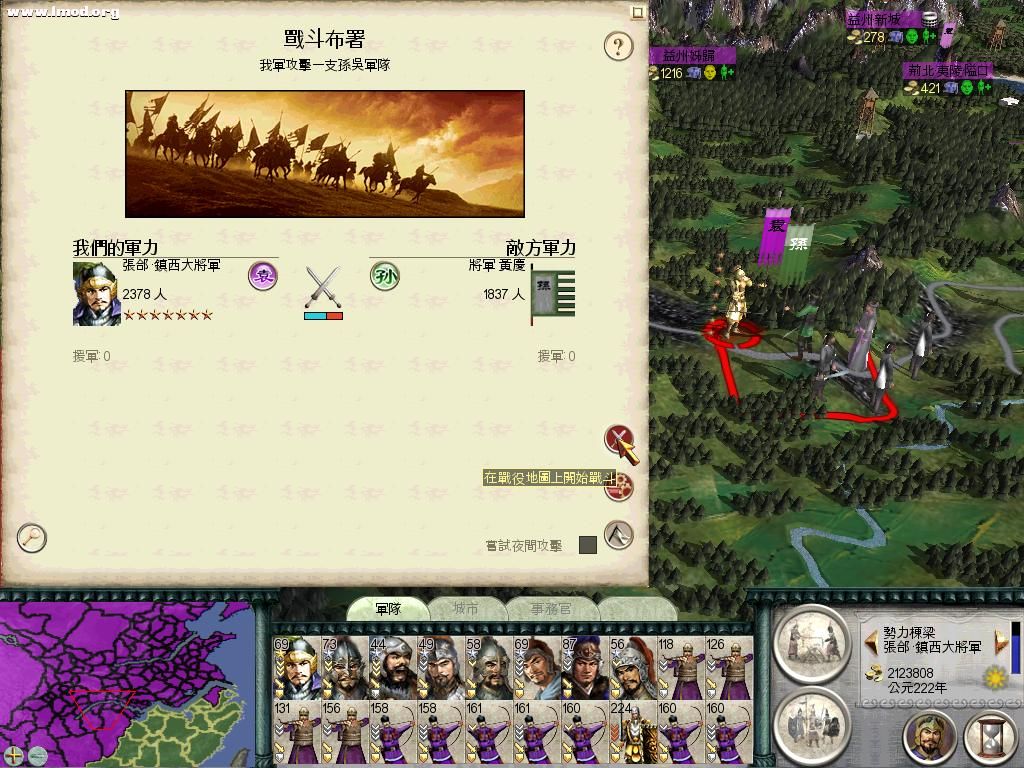 SanGuoTW 2012-07-11 22-04-24-04.jpg