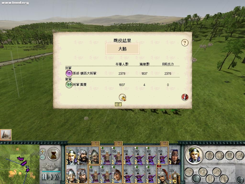 SanGuoTW 2012-07-11 22-11-29-21.jpg