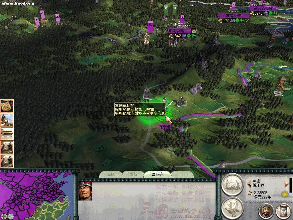 SanGuoTW 2012-07-11 22-14-08-76.jpg