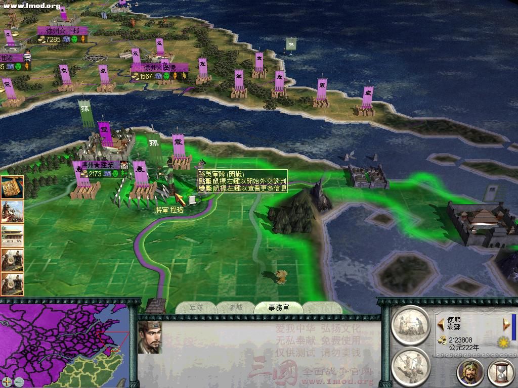 SanGuoTW 2012-07-11 22-14-26-87.jpg