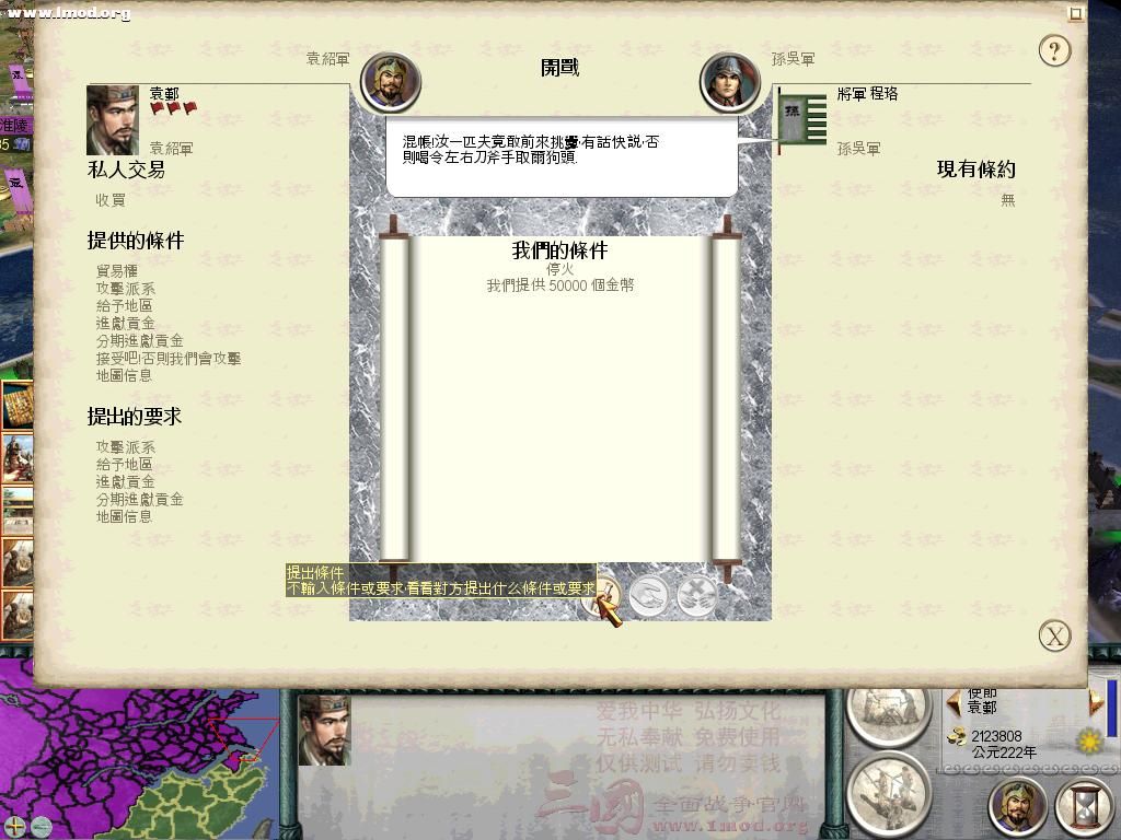 SanGuoTW 2012-07-11 22-14-45-37.jpg