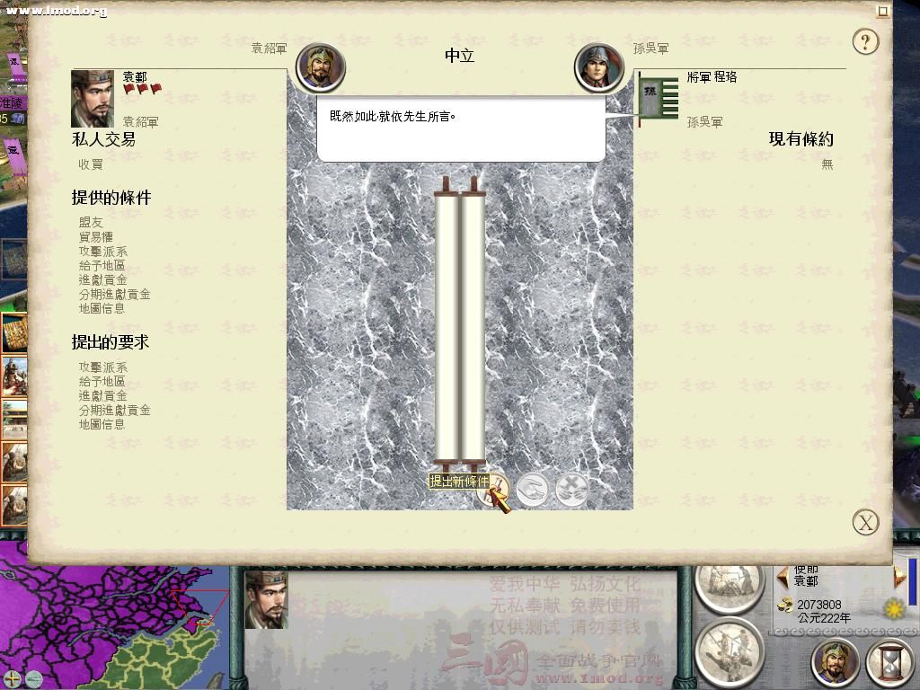 SanGuoTW 2012-07-11 22-14-48-04.jpg