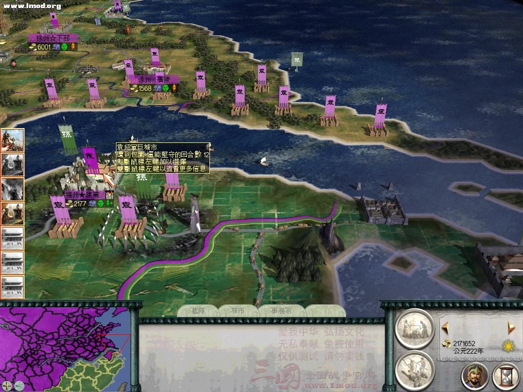 SanGuoTW 2012-07-11 22-17-53-18.jpg