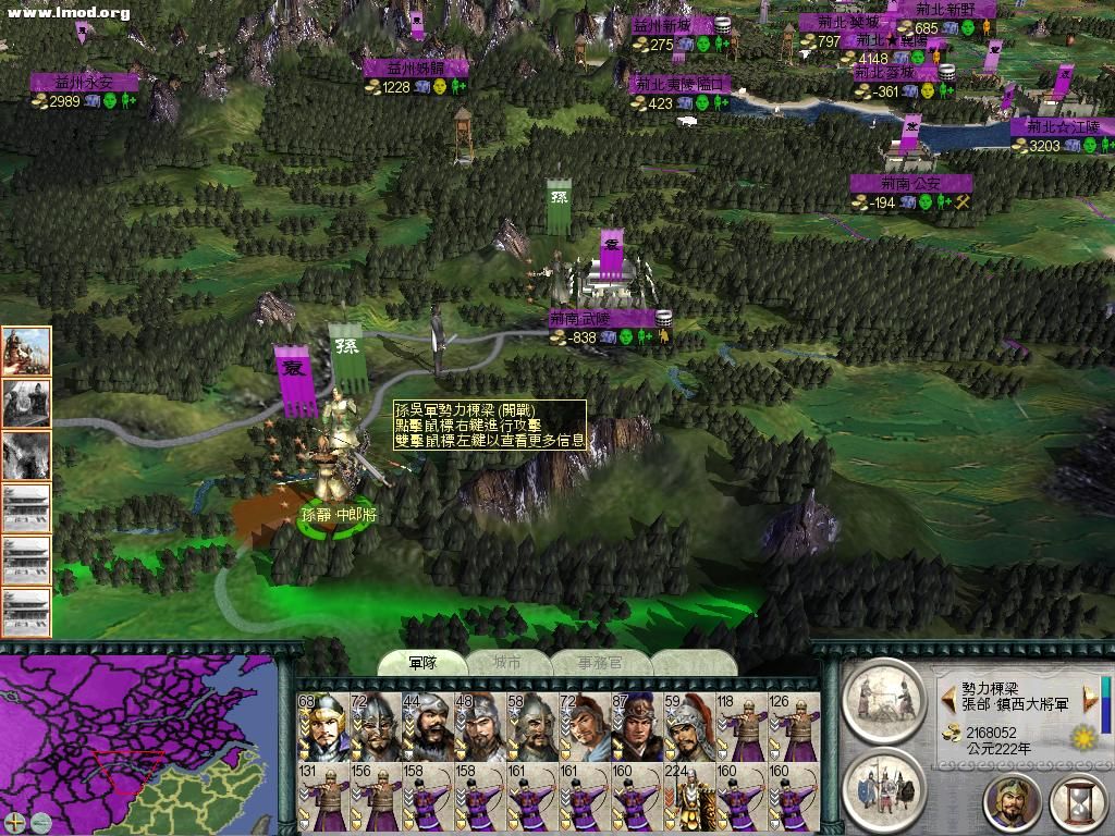 SanGuoTW 2012-07-11 22-19-13-53.jpg