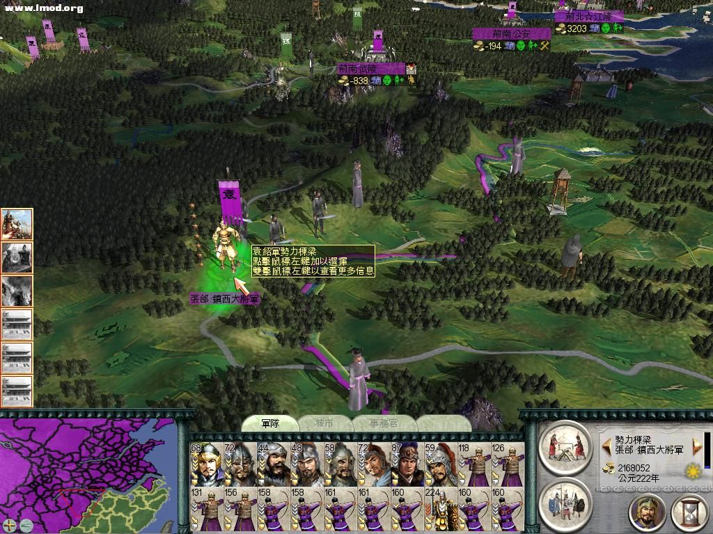 SanGuoTW 2012-07-11 22-19-22-89.jpg