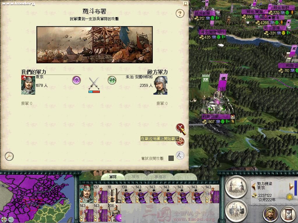 SanGuoTW 2012-07-11 22-34-23-25.jpg