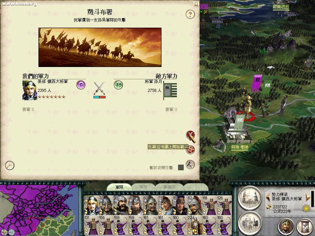 SanGuoTW 2012-07-11 22-55-15-15.jpg