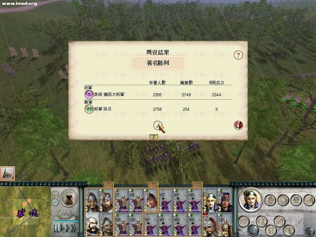 SanGuoTW 2012-07-11 23-11-01-32.jpg