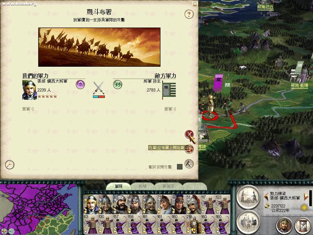 SanGuoTW 2012-07-11 23-12-29-20.jpg