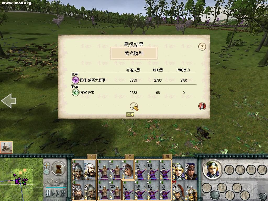 SanGuoTW 2012-07-11 23-20-37-04.jpg