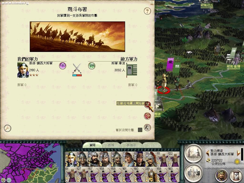 SanGuoTW 2012-07-11 23-21-35-50.jpg