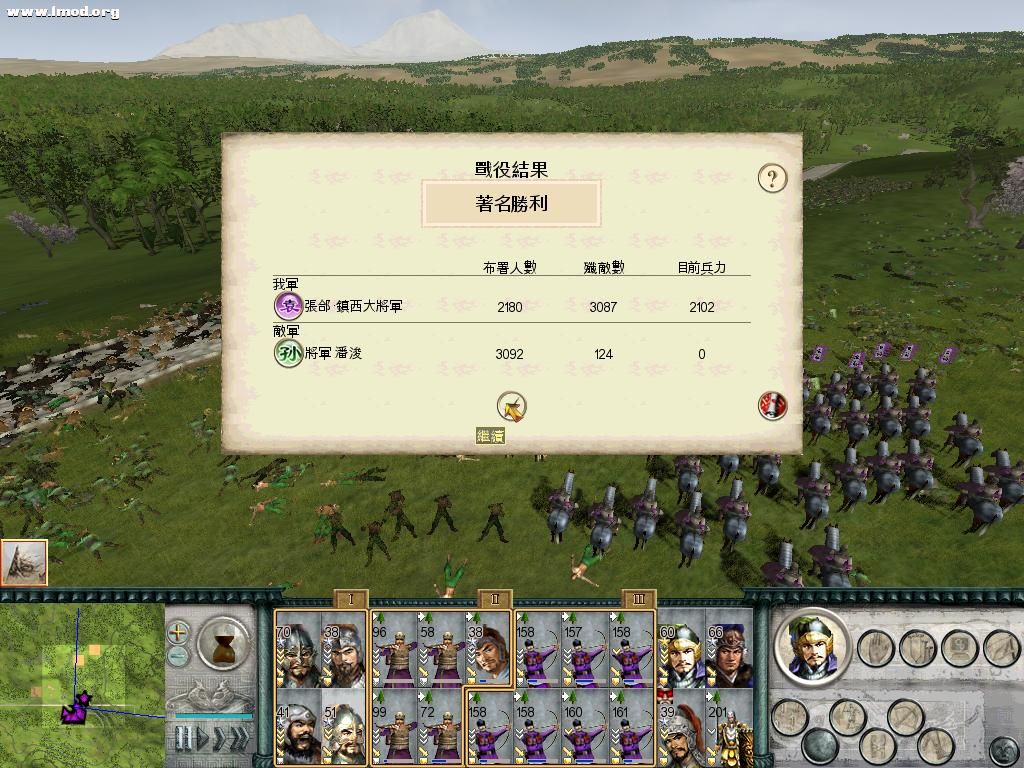 SanGuoTW 2012-07-12 14-56-39-71.jpg