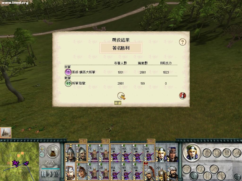 SanGuoTW 2012-07-12 15-25-44-50.jpg