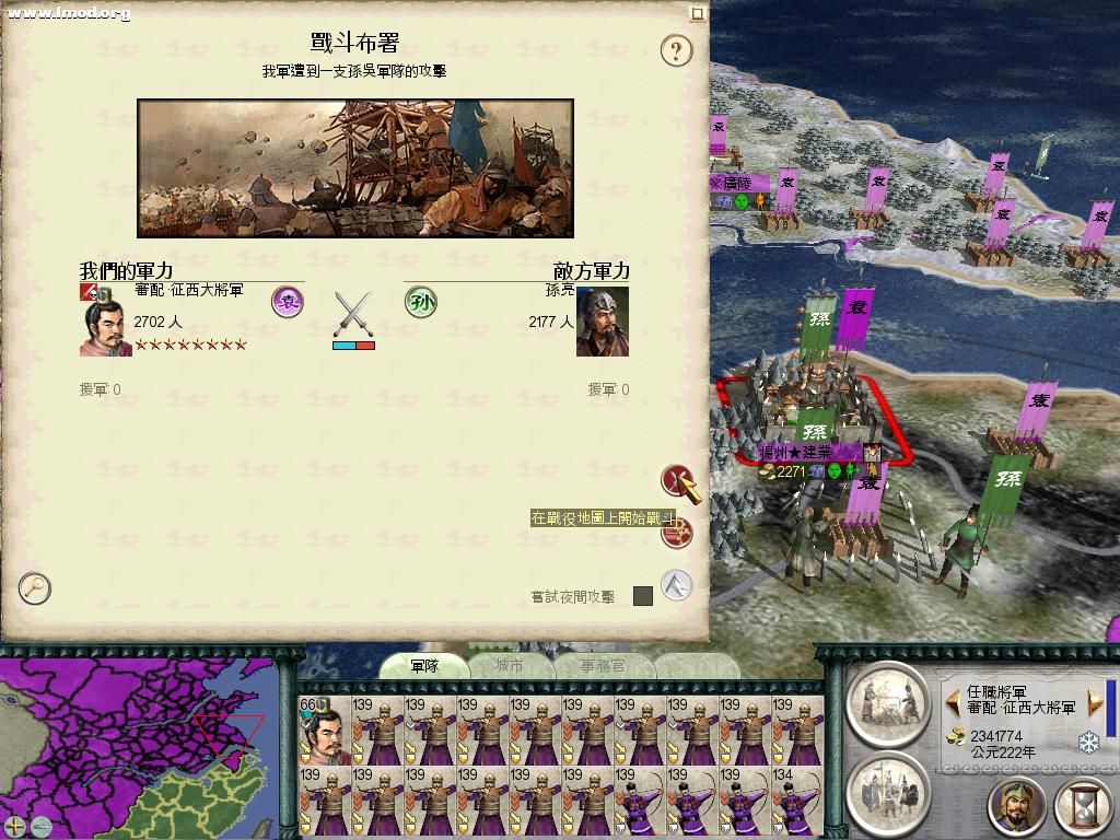 SanGuoTW 2012-07-12 15-30-27-03.jpg