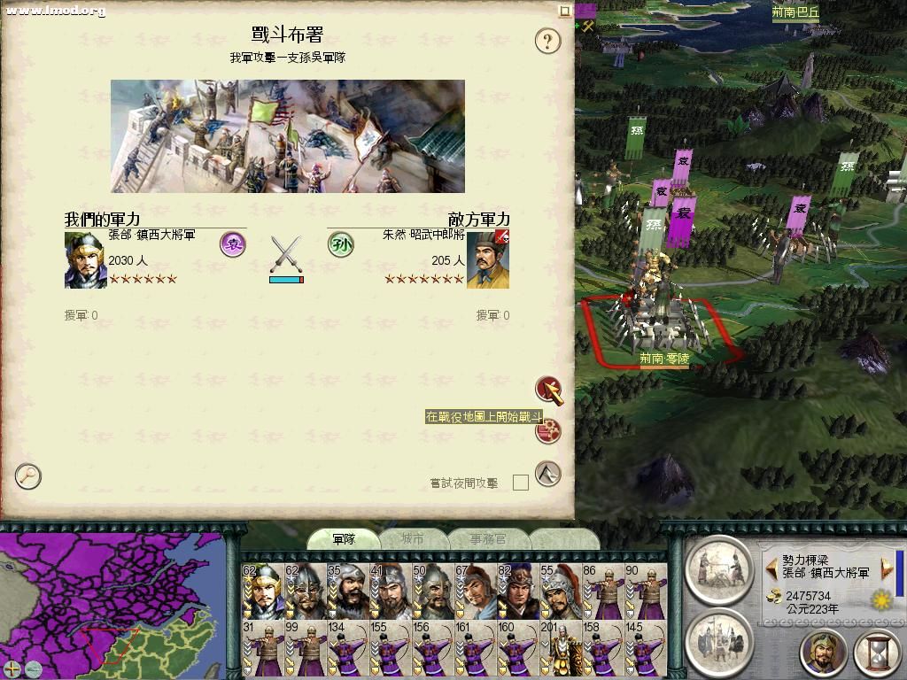 SanGuoTW 2012-07-12 15-55-12-17.jpg