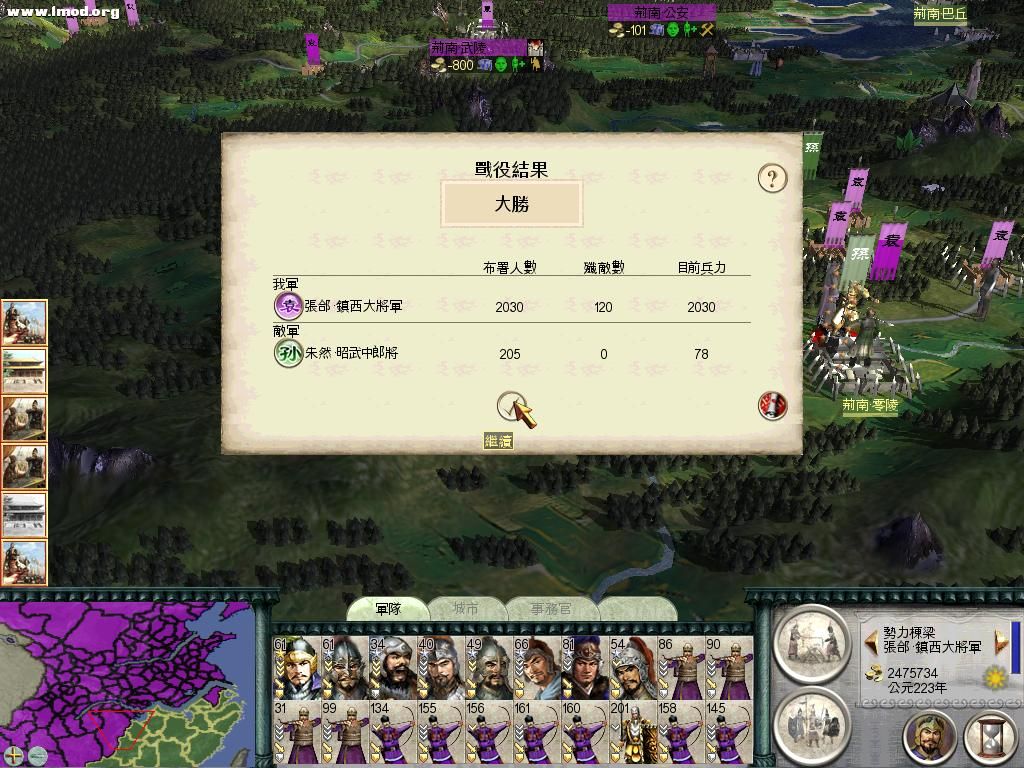 SanGuoTW 2012-07-12 15-55-26-28.jpg