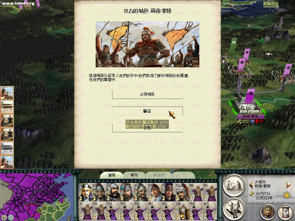 SanGuoTW 2012-07-12 15-55-35-10.jpg