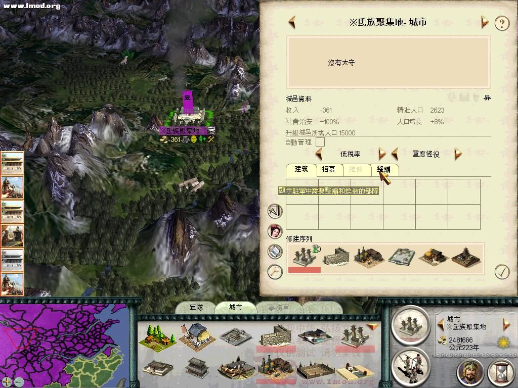 SanGuoTW 2012-07-12 15-57-02-46.jpg