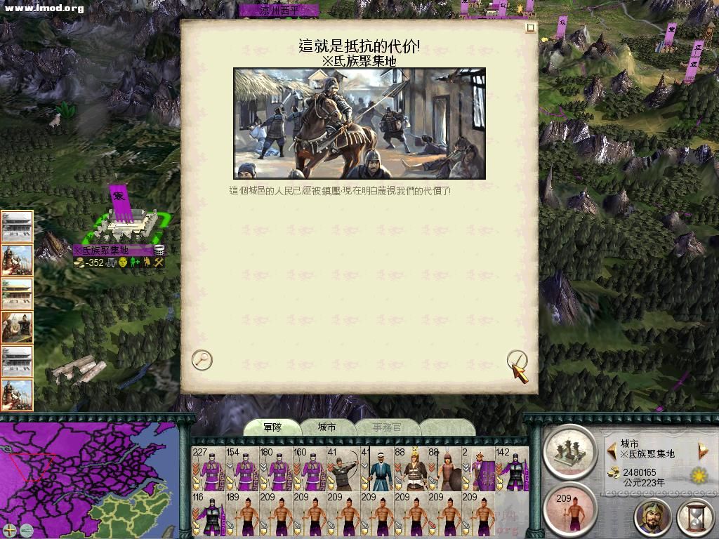 SanGuoTW 2012-07-12 15-57-17-23.jpg