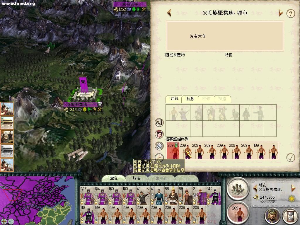 SanGuoTW 2012-07-12 15-57-26-20.jpg