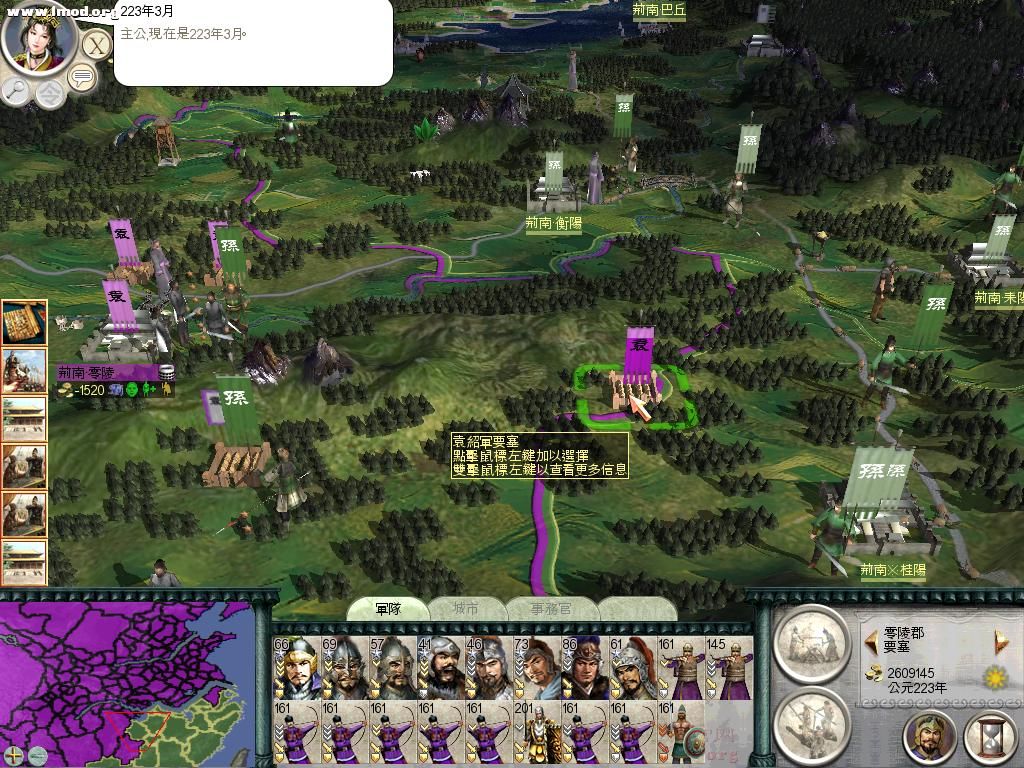 SanGuoTW 2012-07-12 21-37-53-20.jpg