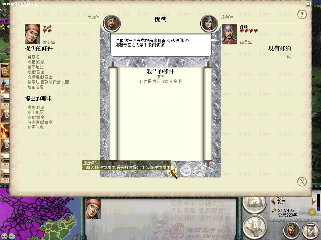 SanGuoTW 2012-07-12 21-38-35-12.jpg