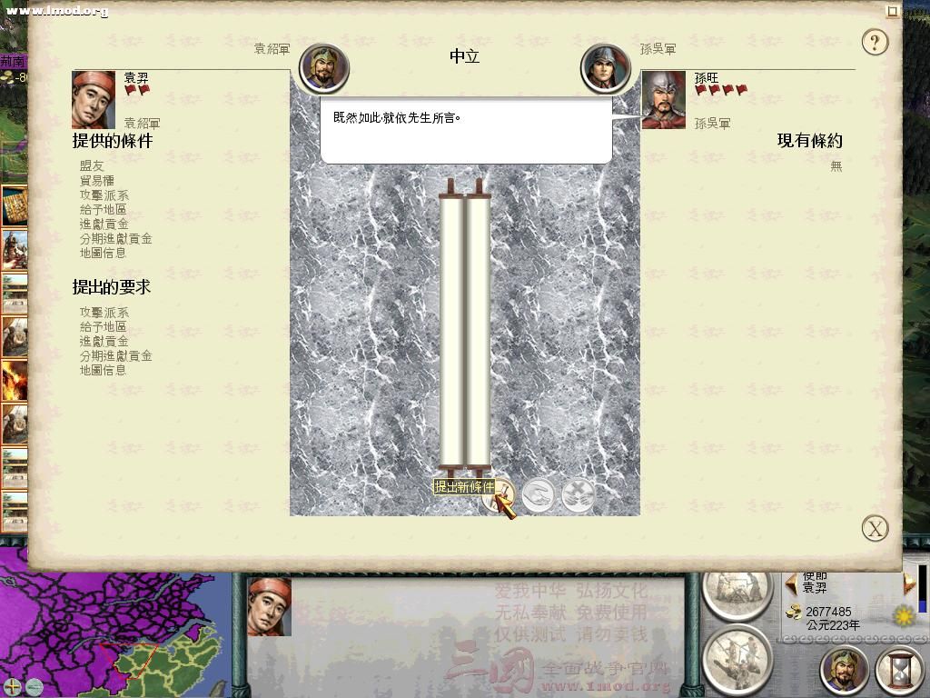 SanGuoTW 2012-07-12 21-38-37-32.jpg