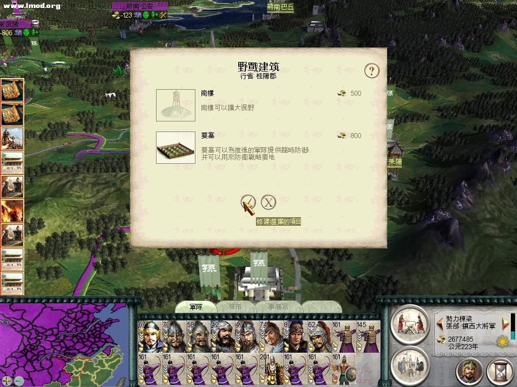 SanGuoTW 2012-07-12 21-39-13-06.jpg