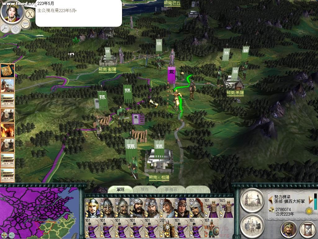 SanGuoTW 2012-07-12 21-39-49-68.jpg