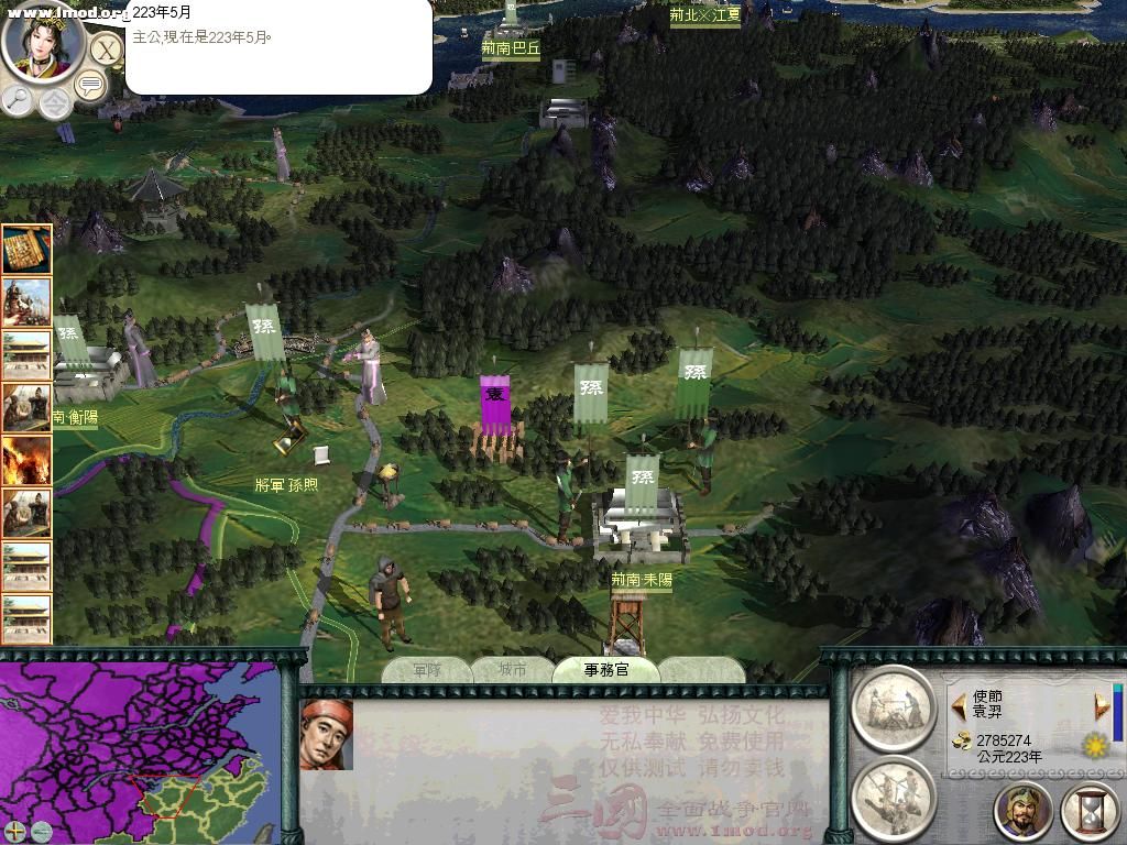 SanGuoTW 2012-07-12 21-40-31-53.jpg