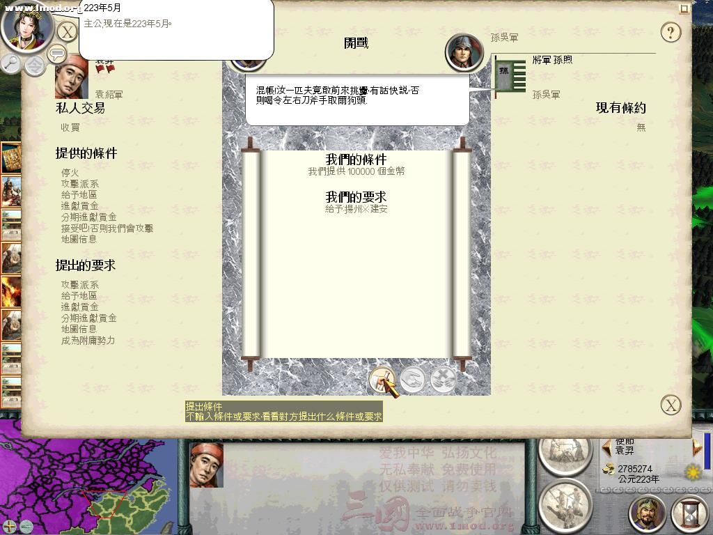 SanGuoTW 2012-07-12 21-40-56-48.jpg