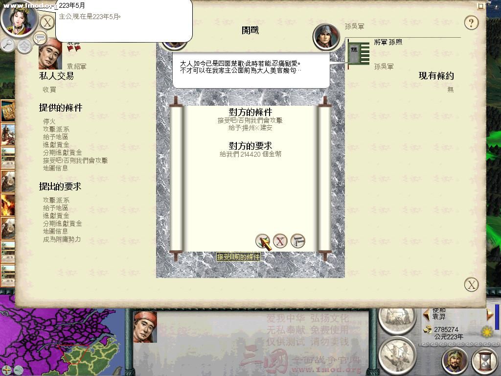 SanGuoTW 2012-07-12 21-41-04-18.jpg