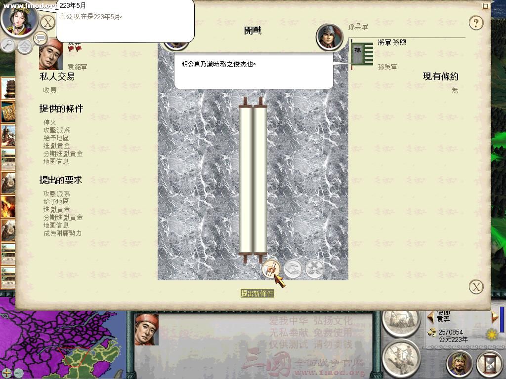 SanGuoTW 2012-07-12 21-41-13-18.jpg