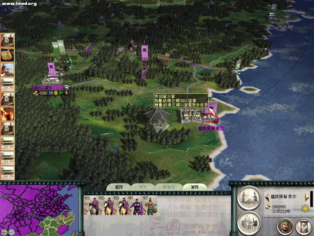 SanGuoTW 2012-07-12 21-59-02-01.jpg