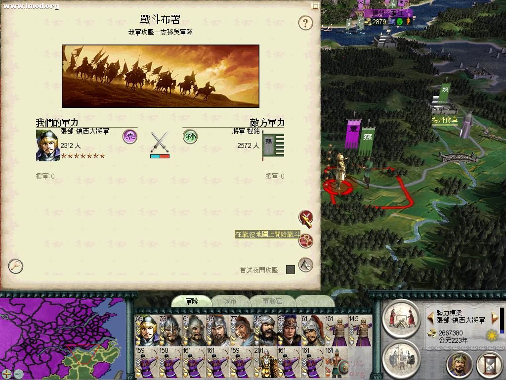 SanGuoTW 2012-07-12 22-05-23-92.jpg