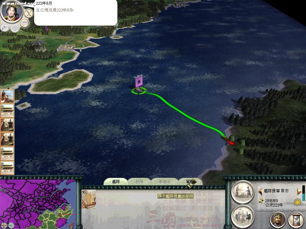 SanGuoTW 2012-07-12 22-14-29-85.jpg