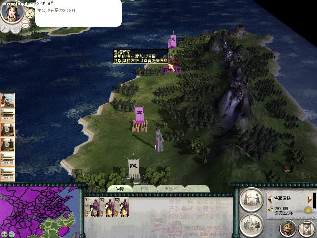 SanGuoTW 2012-07-12 22-14-52-56.jpg